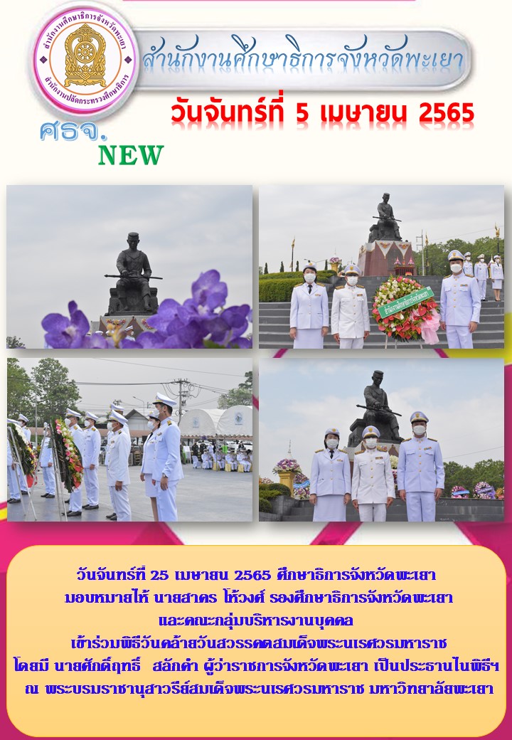 img_62666f9d3fabc.ฉบับที่ 14-4-2565.jpg